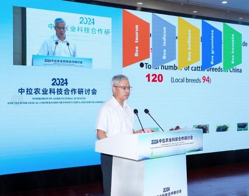 2024中拉農業科技合作研討會在濟南召開，助力農業現代化與科技創新