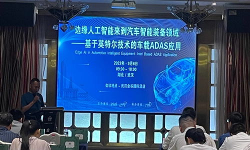 基于英特爾技術的車載ADAS應用研討會圓滿落幕，紡織科學技術研究服務深化行業合作