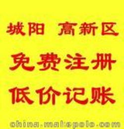 青島各區公司注冊 變更注銷 代辦食品許可 代理記賬