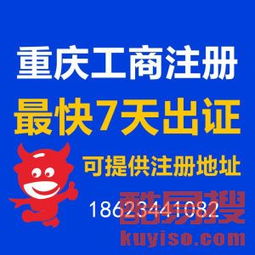 第4頁 重慶大坪酷易搜