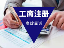 靜安區證照代辦公司