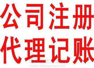 的注冊(cè)網(wǎng)絡(luò)科技公司做軟件開(kāi)發(fā)注冊(cè)什么公司,有信譽(yù)度的注冊(cè)網(wǎng)絡(luò)科技公司當(dāng)屬云御企業(yè)管理