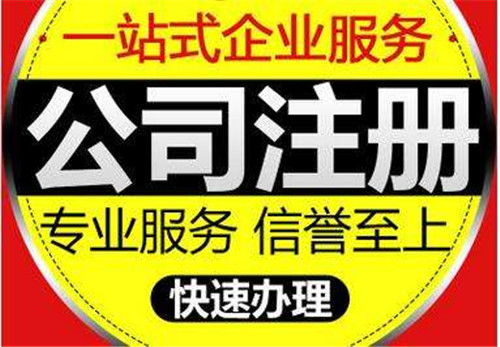蘇州姑蘇區(qū)代理公司注冊公司