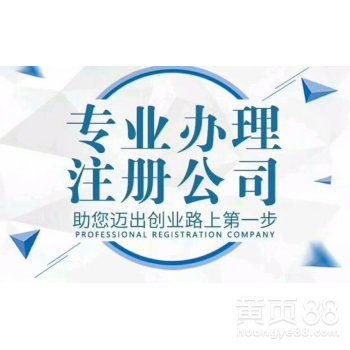 注冊公司,納稅申報,人事代理一站式服務