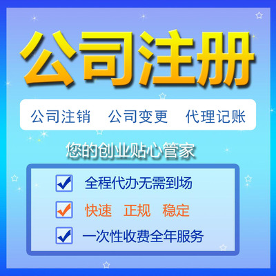 紅橋區(qū)公司轉(zhuǎn)讓