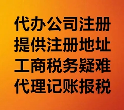 蕪湖殘疾人開公司有什么優惠政策?注冊公司要交稅嗎?