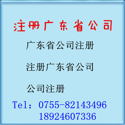 寶安注冊公司代辦