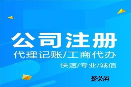 東莞大朗注冊公司