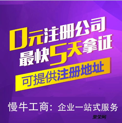 重慶渝北區回興個體營業執照代辦3 5天拿證