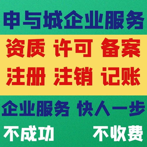 上海青浦區廣播電視制作許可證申請材料目錄 收費標準