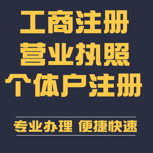 成都公司注冊需要滿足哪些條件