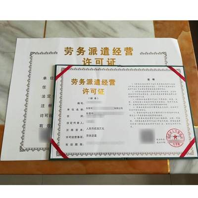 東莞大朗公司注冊(cè)代辦,大朗辦理工商營(yíng)業(yè)執(zhí)照流程