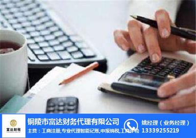 工商注冊