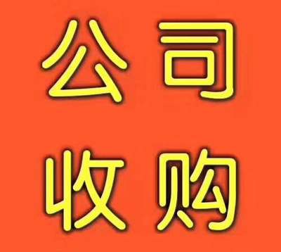 代辦公司注冊,執照轉讓