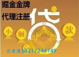 上海代辦注冊小額公司具體怎么操作