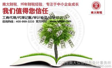 供應南大弘信公司注冊代辦工商代理 公司注冊 公司注冊代辦