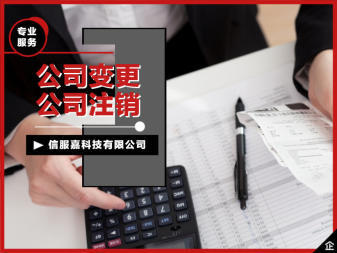 代辦成都工商注冊公司注冊提供個體戶注冊、集團公司注冊等服務