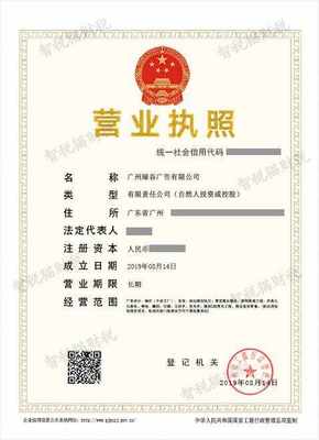 注冊公司代辦案例-廣州綠谷廣告辦理案例