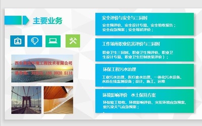 渭南水土保持編制公司驗資流程與要點詳解
