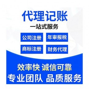 南昌市西湖區(qū)公司營業(yè)執(zhí)照注冊與注銷代辦在線咨詢指南