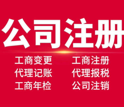昌都工商經(jīng)營范圍變更與代辦公司注冊指南
