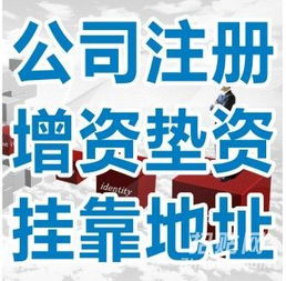 成華區(qū)公司注冊(cè)一站式指南 工商、無(wú)地址注冊(cè)及食品流通許可代辦全解析